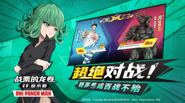 一拳超人之最强光头bt变态版
