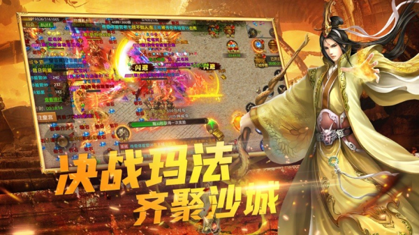 热血合击91翻天传奇游戏正式版下载