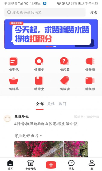 猫厂社区app软件