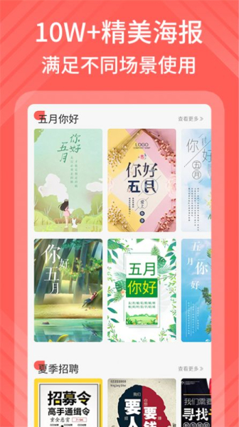 影感海报制作app最新版