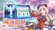 青春创造营游戏官方安卓版 v1.0 screenshot 3