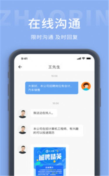 崇左人才网app手机版