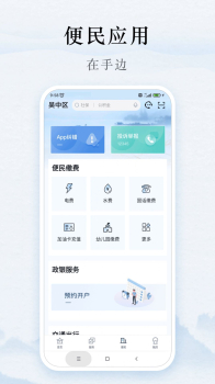 吴优办最新版app v1.0.0 screenshot 1