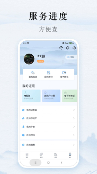 吴优办最新版app v1.0.0 screenshot 2