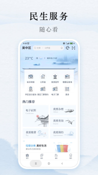 吴优办最新版app v1.0.0 screenshot 3