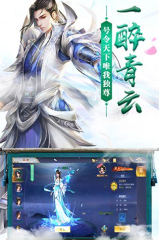 战仙玲珑手游官方版 v8.5.0 screenshot 3