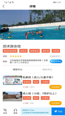 博才淘安卓版app