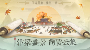 叫我大掌柜免费安卓版2023 v5.8.2 screenshot 3
