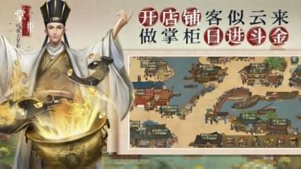 叫我大掌柜免费安卓版2023