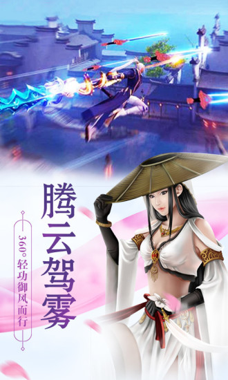江湖念相思游戏官方版下载