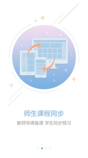 伴鱼培优app软件