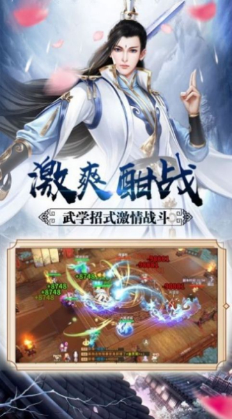 御剑决之仙缘手游官方安卓版下载