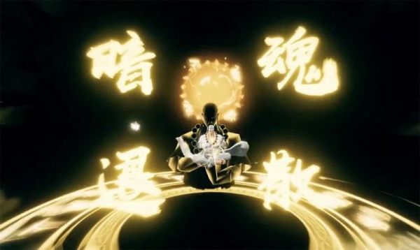 西行纪燃魂手游官方版