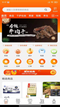 一眨眼app手机版 v1.0 screenshot 3