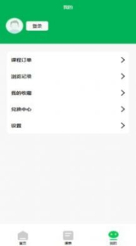 恰学课堂软件app v1.6.4 screenshot 2