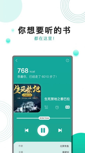 奔跑吧面包苹果版app