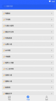 书城吧最新版app v1.0.2 screenshot 2