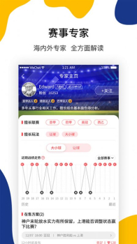 聚好料app安卓版 v1.0 screenshot 3