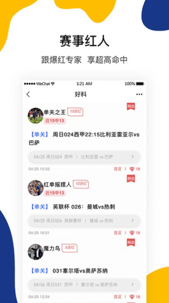 聚好料app安卓版