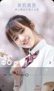 微Q视频美颜助手手机版app v1.2.6.2.03 screenshot 3