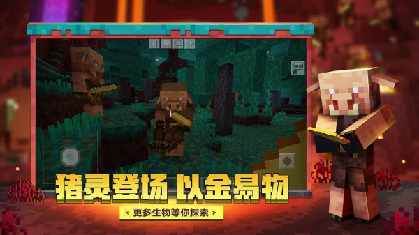 我的世界惊变一百天最后一天手机版下载