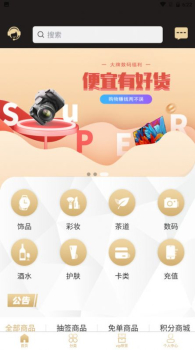 星辰严选app安卓版 v3.6.9 screenshot 1