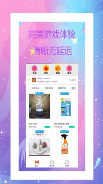 我爱电玩app安卓版