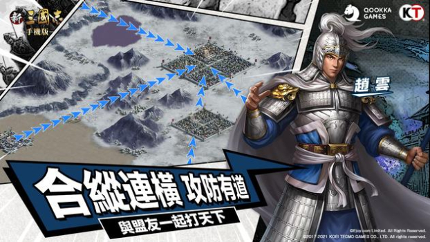 新三国志手机版自立为王官方最新版下载 v3.5.3 screenshot 2