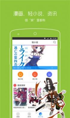 半萌app手机版