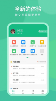 CLife宝贝app手机版 v6.0.0 screenshot 1