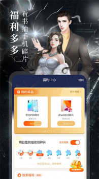 鸿凡免费言情小说手机版app v2.0.2 screenshot 1