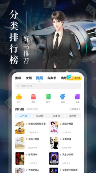 鸿凡免费言情小说手机版app