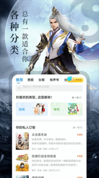 鸿凡免费言情小说手机版app v2.0.2 screenshot 3