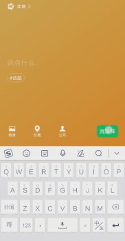 微信六一儿童节版本最新版下载安装 v8.0.40 screenshot 1