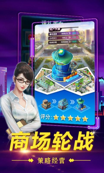 王老板的秘书们游戏官方正版