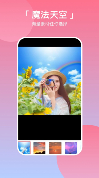 p图拼图相机安卓版app v1.0.5 screenshot 1
