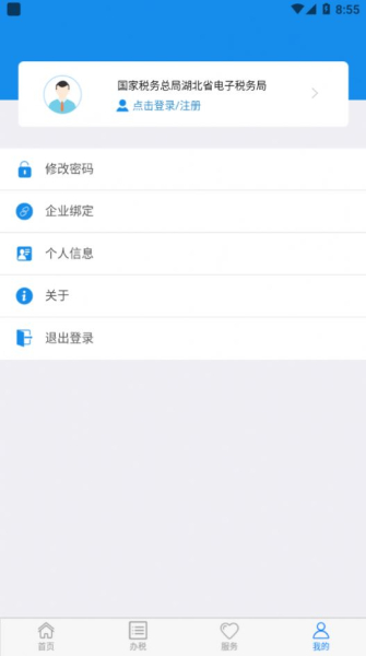 2023楚税通城乡居民医疗保险缴费app下载