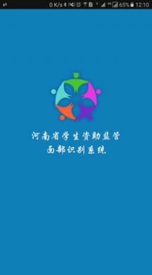资助通安卓版本最新版2023