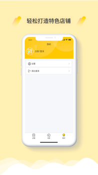 本家鲜最新版app v1.0 screenshot 1