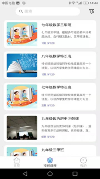 益新教育官方版app v1.0.2 screenshot 3