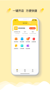 本家鲜最新版app v1.0 screenshot 2