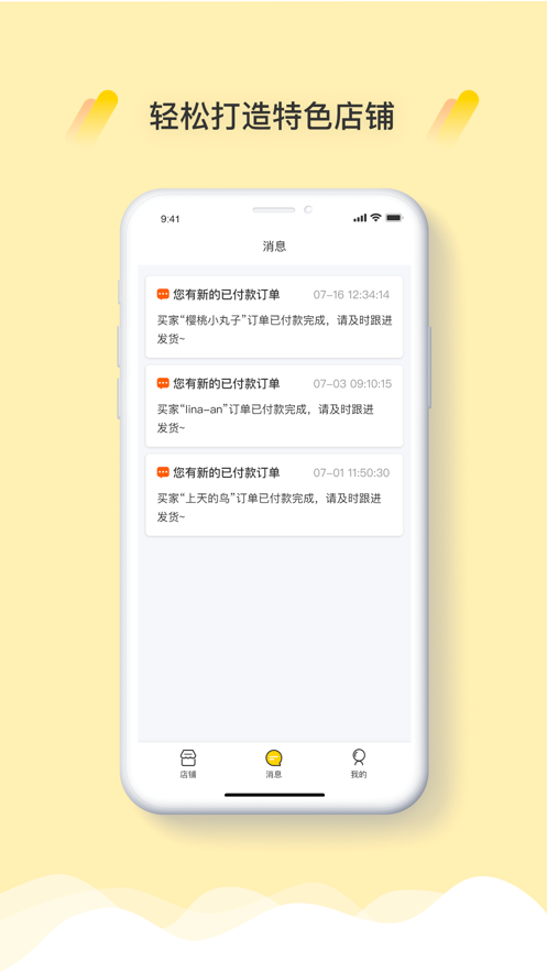 本家鲜最新版app