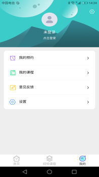 益新教育官方版app v1.0.2 screenshot 1