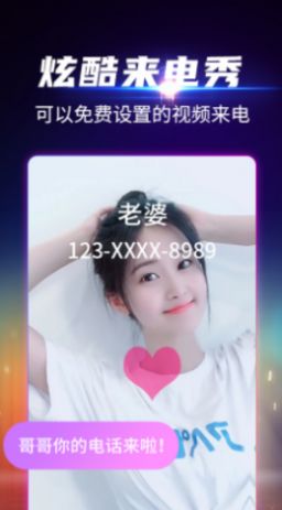 视频铃声秀最新版app