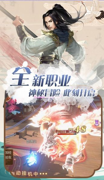 一剑斩仙之道长请留步最新安卓版下载