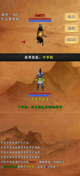 荒古剑门游戏官方版下载 v0.1 screenshot 3