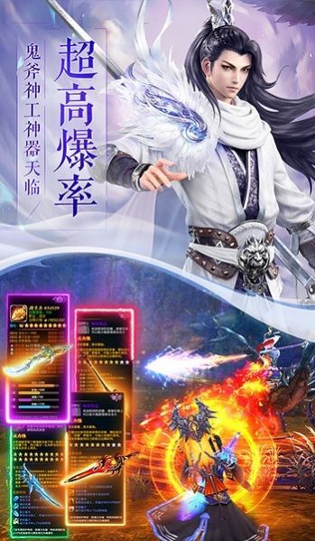 一剑斩仙之一挽仙境手游官方安卓版