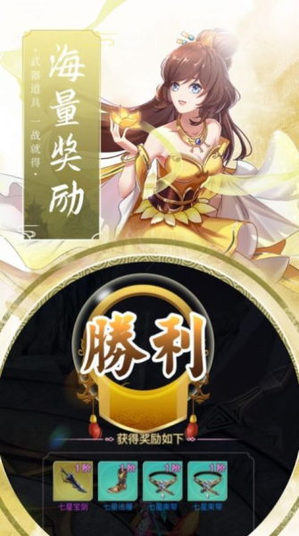 一剑斩仙之飞仙录手游最新官方版
