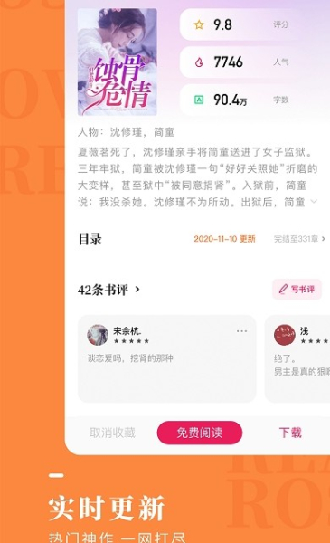 玫瑰小说app最新版