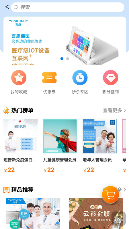 天府健康最新版app